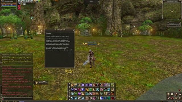 Lineage 2 Волшебная долина квесты смотреть онлайн