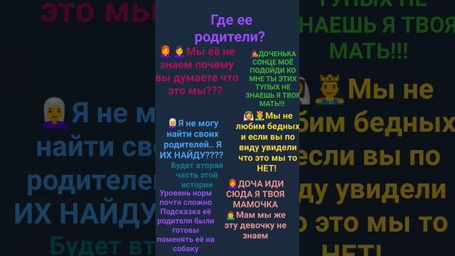 БУДЕТ 2 ЧАСТЬ ЭТОЙ ЧАСТИ ТА ЖЕ ДЕВОЧКА НО БУДУТ ТЕ ЛЮДИ НО В ДРУГОЙ ОДЕЖДЕ смотреть онлайн