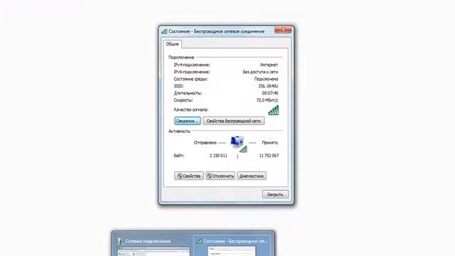 Как показать скорость интернета. смотреть онлайн