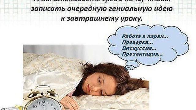 13 признаков того, что вы учитель.avi смотреть онлайн