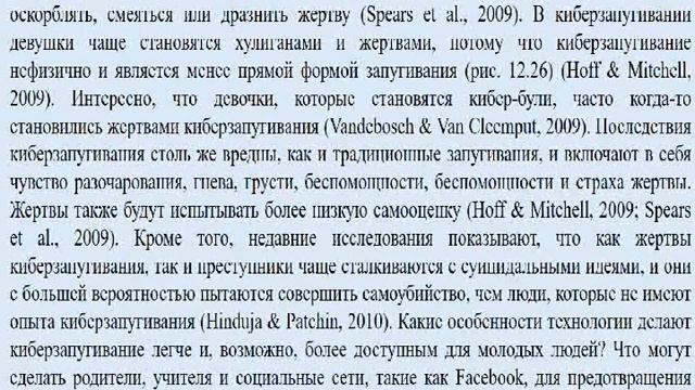 Социальная психология Часть 3 Лобасюк Б А смотреть онлайн