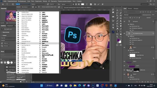 Обучение │ Speed-Art │ Photoshop by Markos смотреть онлайн