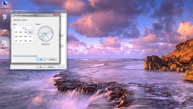 Как поменять дату, время и часовой пояс смотреть онлайн