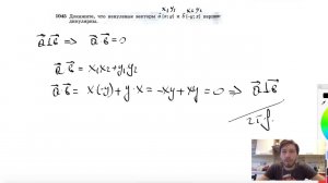 №1045. Докажите, что ненулевые векторы а {х; у) и b {-у; x} перпендикулярны.