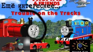 Обзор игры "Thomas and Friends Trouble on the Tracks" Коллаб с  @machinist_Percy1247