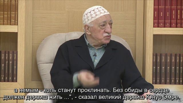 Фетхуллах Гюлен: 