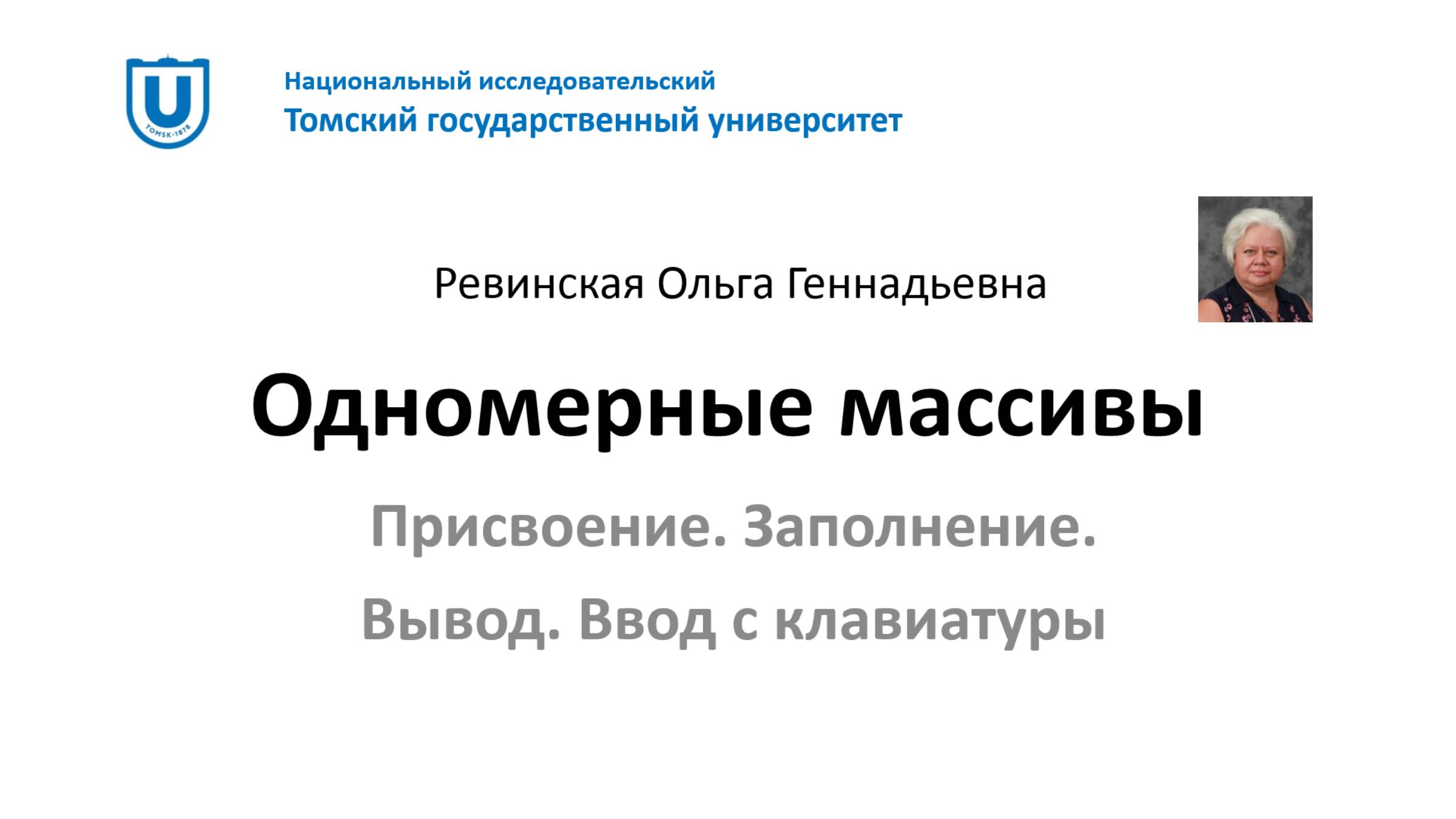 MatLab Одномерные массивы