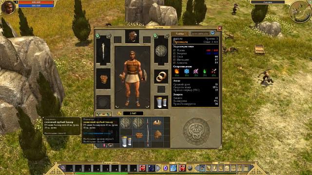 прохождение Titan Quest Immortal Throne № 1 смотреть онлайн