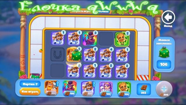 Ёлочка 2021  ? Фабрика Эльфов  ? 310 Мешков  ? Просто пушка !