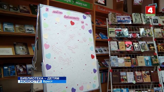 БИБЛИОТЕКА - ДЕТЯМ (Видео) смотреть онлайн