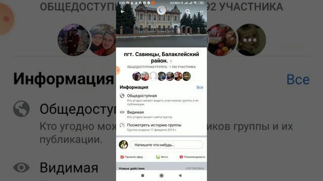 Как обновить страницу с телефона смотреть онлайн