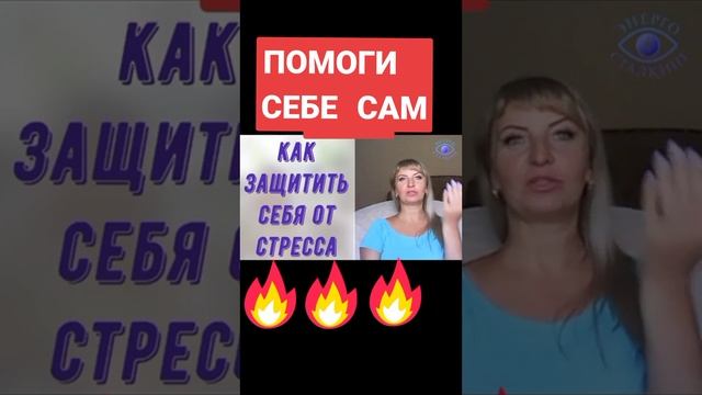 Помоги себе сам. Техника КЛЮЧ Хасая Алиева. Избавляемся от стресса#гармония#ключ#война2022#помощь смотреть онлайн