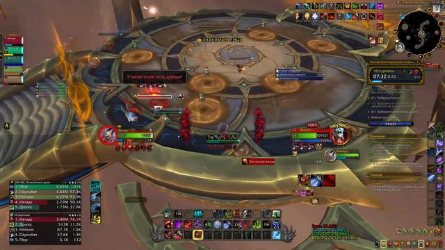 Амирдрассил|Ключи|World of Warcraft|Dragonflight| смотреть онлайн