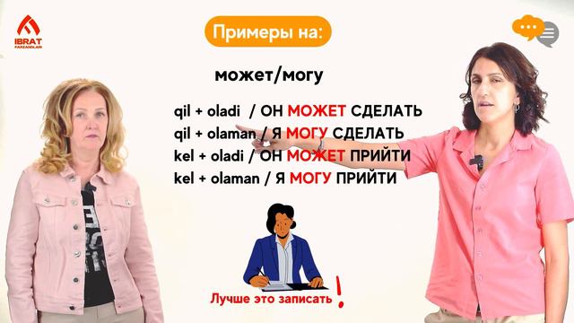 Я могу. Я не могу | Урок 28 | Узбекский язык для начинающих смотреть онлайн