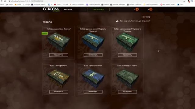 ГОРГОНА В ВАРФЕЙС НАЧАЛАСЬ!РАЗБОР DLC WARFACE!13 ЗАДАНИЙ КАЖДЫЙ ДЕНЬ,ТОП ДРОП В КЕЙСАХ!КАК ФАРМИТЬ? смотреть онлайн