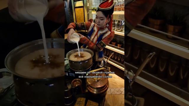 Как готовят монгольский чай? смотреть онлайн
