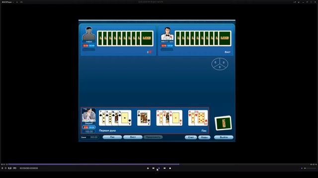 Преферанс-расклад-вист на 8 смотреть онлайн