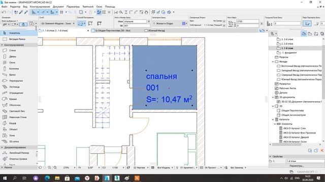 18 зонирование, подсчет площади в archiCAD смотреть онлайн