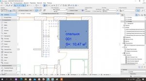 18 зонирование, подсчет площади в archiCAD
