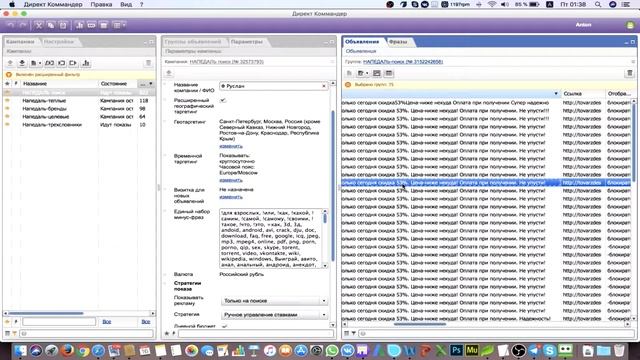 Аудит сайта и рекламы в Яндекс.Директ - НаПедаль смотреть онлайн