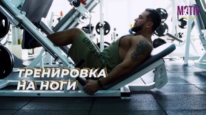 Эффективные упражнения для ног в тренажерном зале,