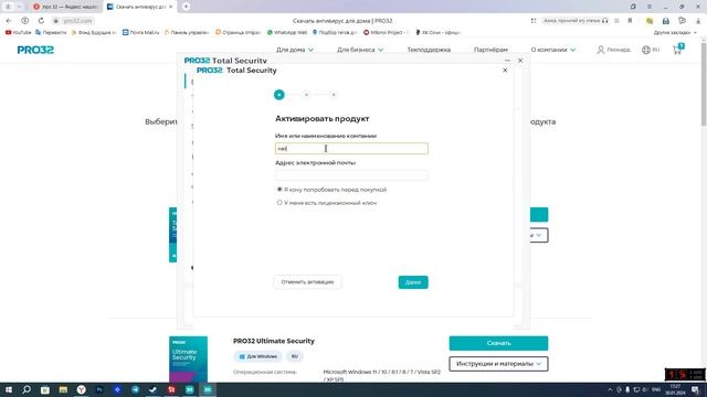 АНТИВИРУС КОТОРЫЙ НЕ ГОВНО - PRO 32 - УСТАНОВКА смотреть онлайн