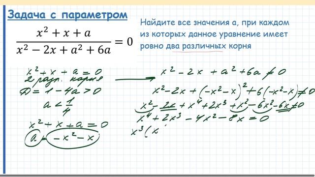 ЕГЭ Математика Профиль Задача с параметром смотреть онлайн