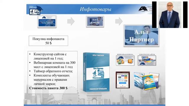 Обзор проектов Альт Классы и Альт Партнер 17 02 смотреть онлайн