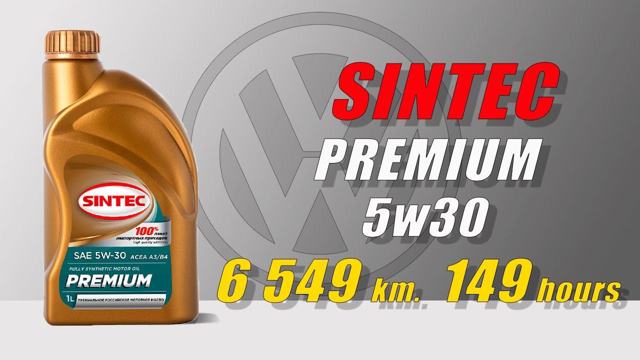 Sintec Premium 5w30 A3/B4 (VW, 6 549 Km., 149 Hours, Diesel)
