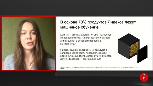 Конференция Яндекса для фарминдустрии: фокус на онлайн смотреть онлайн