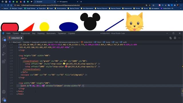 SVG. Руководство по использованию векторных изображений смотреть онлайн