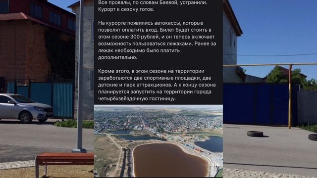 СОЛЬ ИЛЕЦК 2022. Цены за ВХОД на солёные озёра и друга информация смотреть онлайн