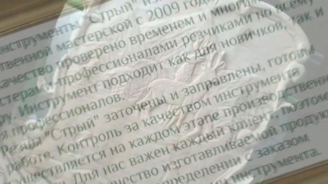 Стамески и резцы по дереву "Стрый" смотреть онлайн
