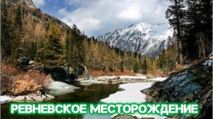 Колыванский камнерезный завод. Исторические места Алтайского края