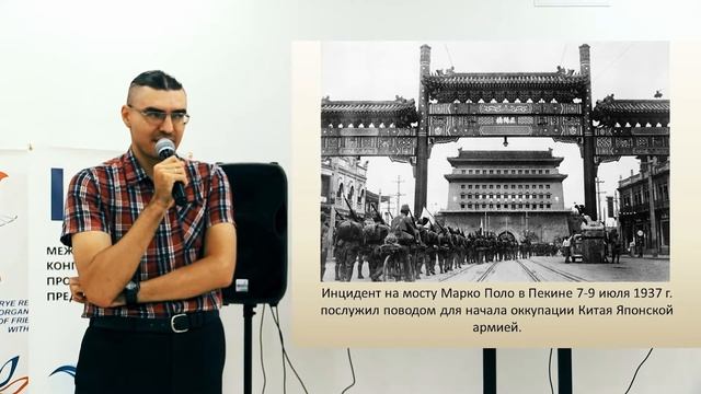 Лекция "Доктрина "ХОКУСИН-РОН"- Северное направление японской экспансии" 25 августа 2021 Владивосто смотреть онлайн