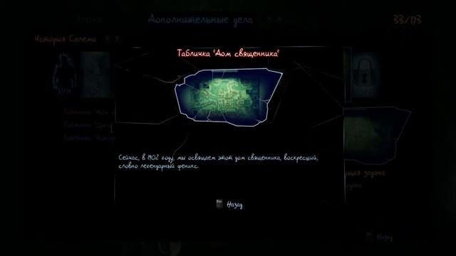 Murdered:Soul Suspect - Эпизод 0.4 "Медиум" смотреть онлайн