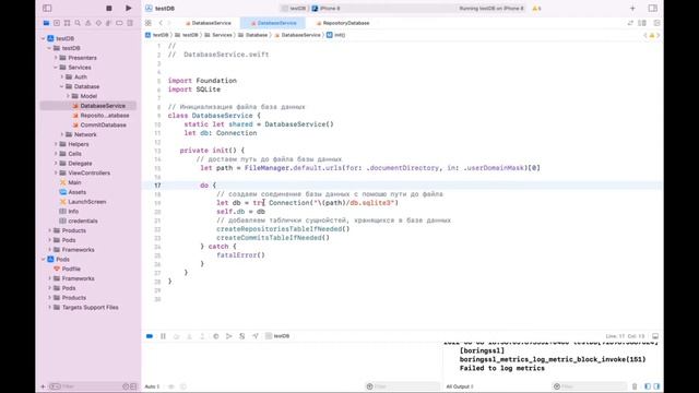 Разработка под IOS. Лекция №7. смотреть онлайн