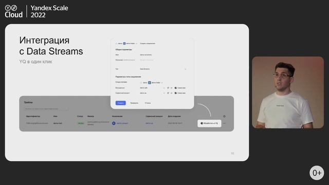 Yandex Audit Trails: новые возможности сбора событий безопасности смотреть онлайн