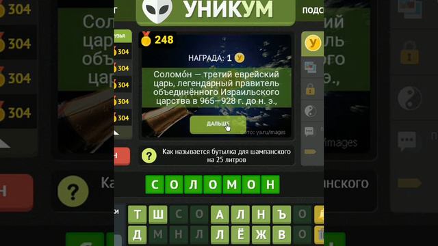 ОТВЕТЫ игра УНИКУМ. 246, 247, 248, 249, 250 уровень. Одноклассники. смотреть онлайн