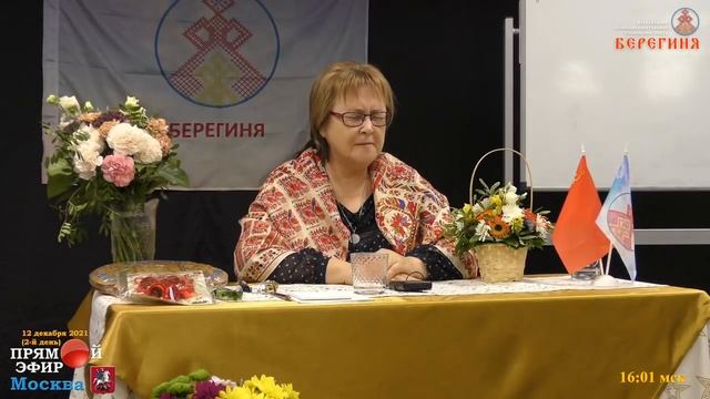 12.12.2021. Надежда Токарева. Возврат потенциала вложенного в тварных существ. смотреть онлайн