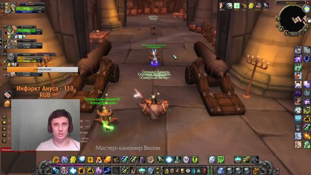 World of Warcraft classic Шаман 57 Очереди это боль... смотреть онлайн