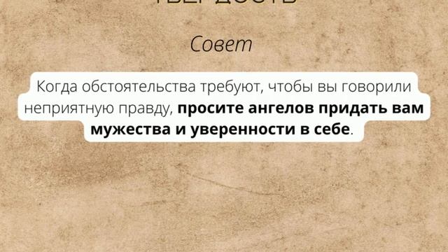 Послание ангелов 13.09.2022 смотреть онлайн