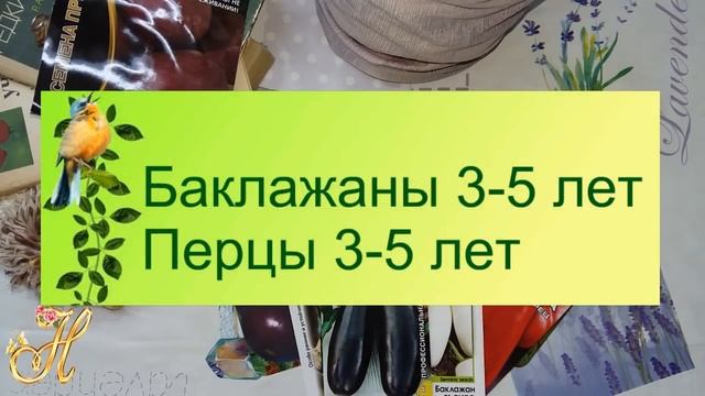 Стоит ли покупать и сеять просроченные семена овощей смотреть онлайн
