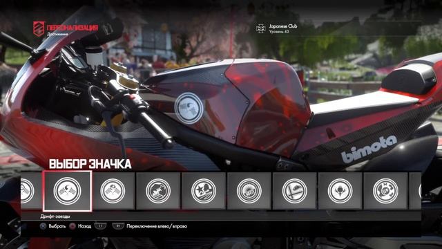 DRIVECLUB™_все достижения смотреть онлайн
