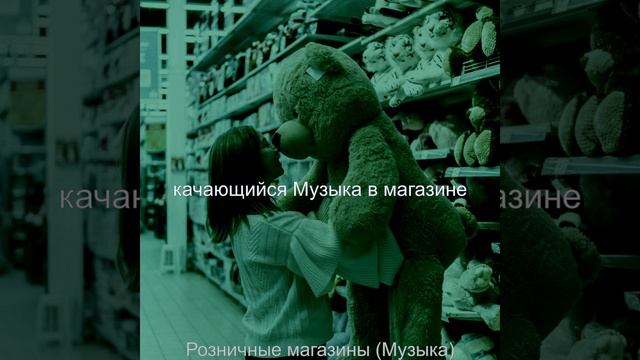 Мечты (Торговый центр) смотреть онлайн