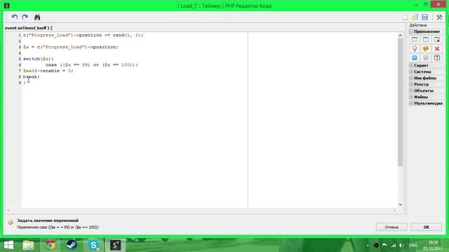Создание ОС [PHP Devel Studio] - Меню Загрузки ► #1 смотреть онлайн