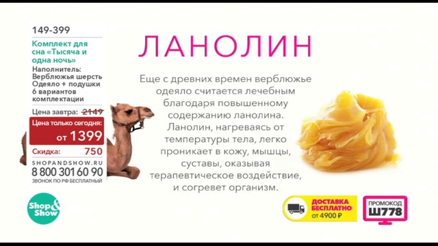 Shop & Show (Дом). 149399 Комплект 1001 Ночь смотреть онлайн