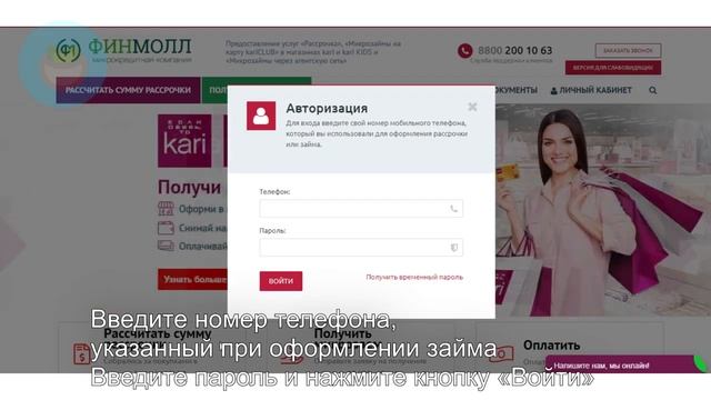 Финмолл: Как войти в личный кабинет? | Как восстановить пароль? смотреть онлайн