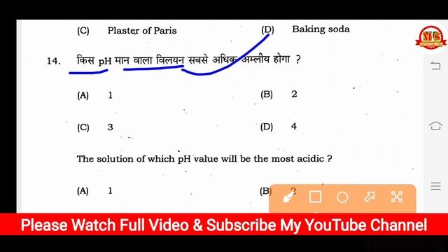 bihar board 10th sent up exam 2022 Science answer key |sent up exam 2022 science question paper 10t смотреть онлайн