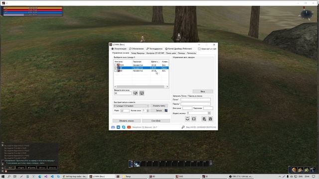 ✔️ L2 MW — Основы / Как настроить за пару кликов смотреть онлайн